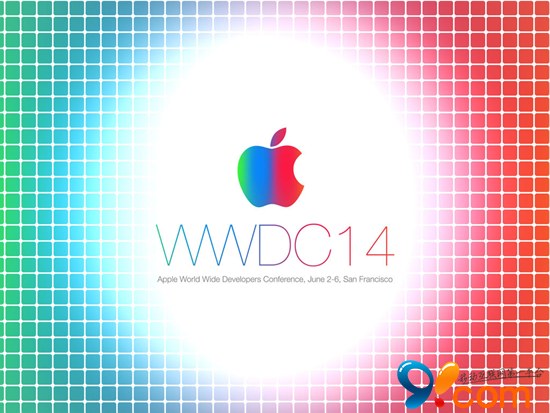 展望WWDC 2014: 苹果是否重回辉煌的时刻？
