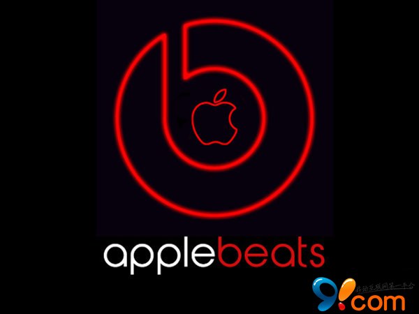 消息称苹果收购Beats或失败:疑因利益冲突