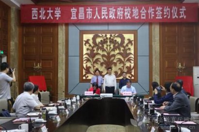 澳门银河网站西北大学与宜昌市人民政府签署校地合作协议